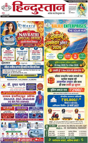 Cover of HH Haldwani