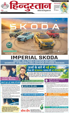 Cover of HH Jamshedpur