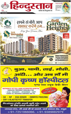 Cover of HH Mathura