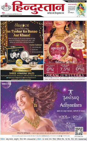 Cover of HH Meerut