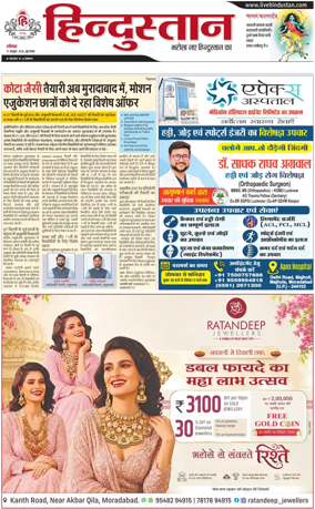 Cover of HH Moradabad