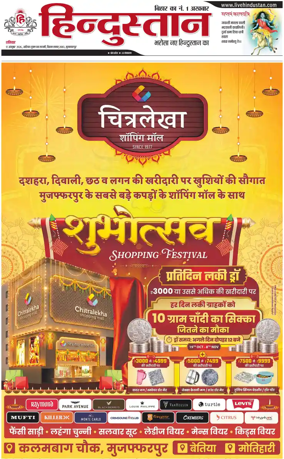 Cover of HH Muzzaffarpur