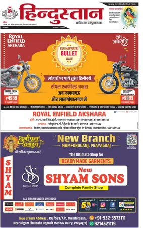 Cover of Hindustan (Allahabad)