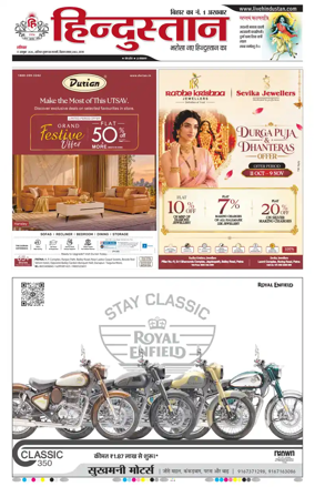 Cover of Hindustan Patna ST (Hindi)