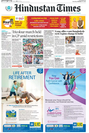 Cover of Hindustan Times (Lucknow)