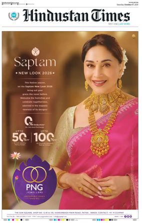 Cover of Hindustan Times (Patna)