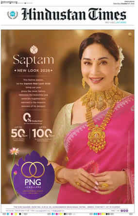 Cover of Hindustan Times (Ranchi)