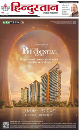 Cover of Hindustan