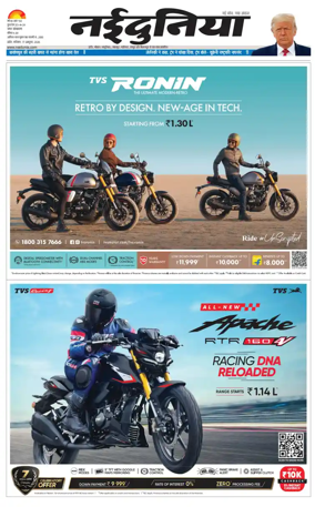 Cover of Nai Dunia - Indore
