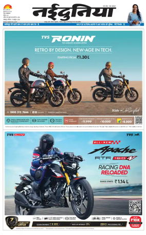 Cover of Nai Dunia - Jabalpur