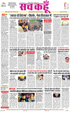Cover of Sach Kahoon Uttarakhand