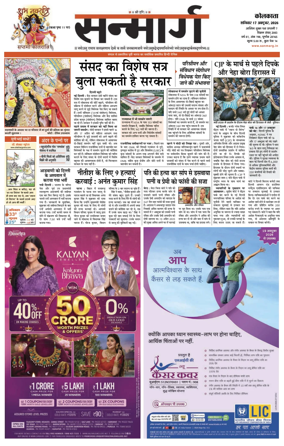 Cover of Sanmarg
