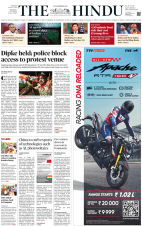 Cover of The Hindu (Vijayawada)