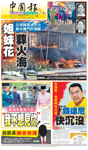 Cover of China Press