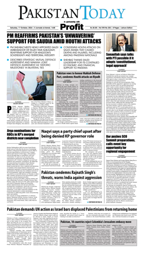 Cover of Pakistan Today (Lahore)