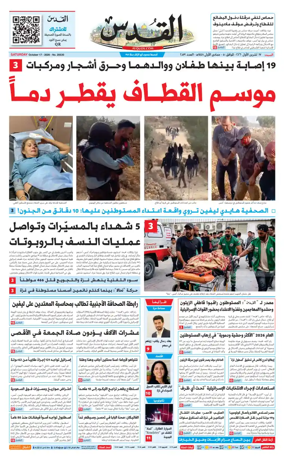 Cover of Al-Quds