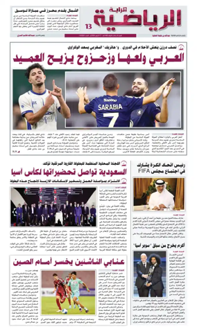 Cover of Al Raya Sport