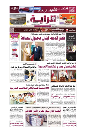 Cover of Al Raya