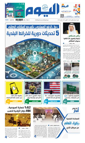 Cover of Alyaum