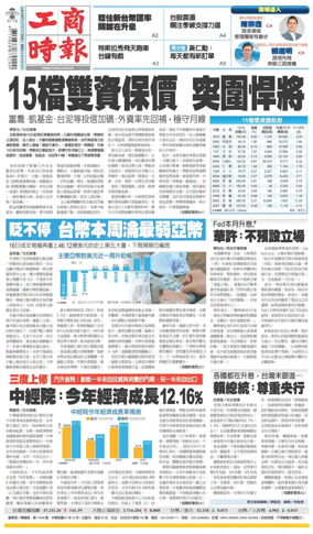 Cover of Commercial Times