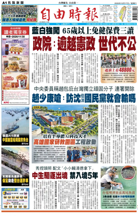 Cover of Liberty Times