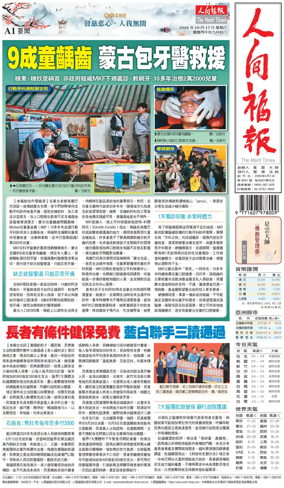 Cover of The Merit Times