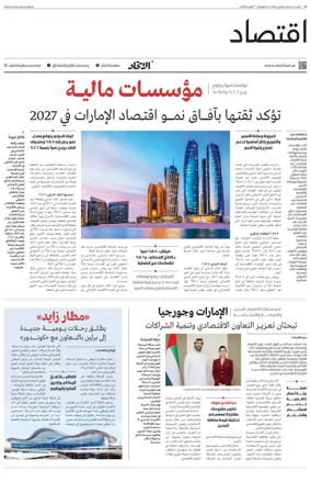 Cover of Economy