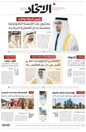 Cover of Al-Ittihad