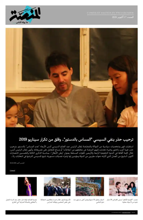 Cover of Al Manassa