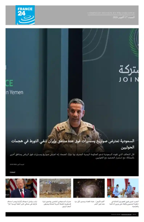 Cover of France 24 AR
