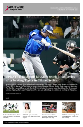Cover of Japan Wire by Kyodo News
