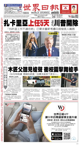 Cover of World Journal (San Francisco)