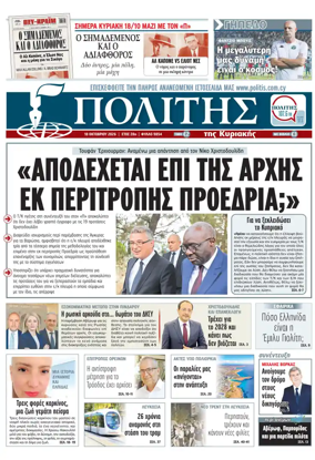 Cover of Politis
