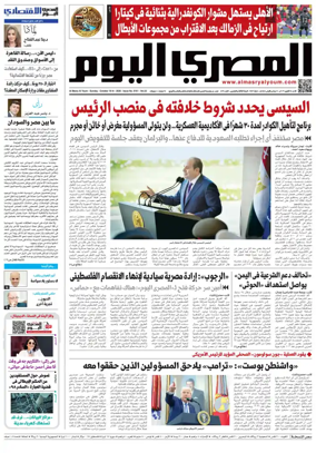 Cover of Al Masry Al Youm