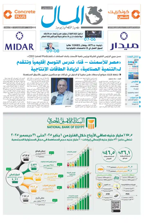 Cover of Almal News