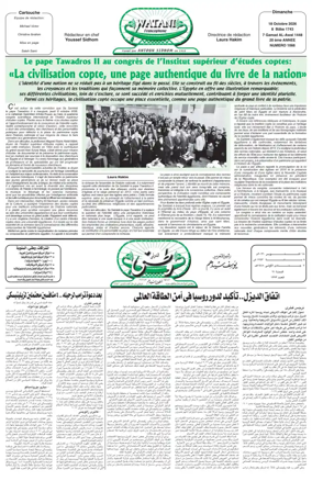 Cover of Watani Francophone