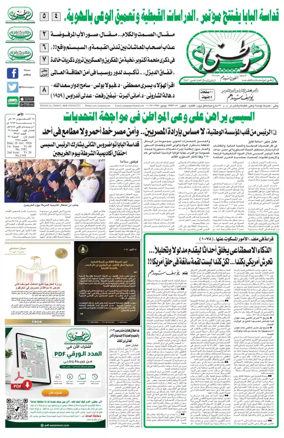 Cover of Watani