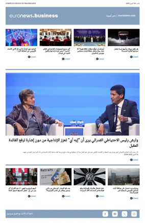 Cover of Euronews Business (Arabic)