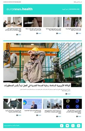 Cover of Euronews Health (Arabic)