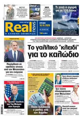 Cover of Realnews