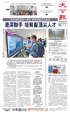 Cover of Ta Kung Pao