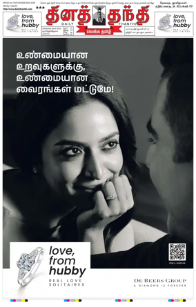 Cover of Daily Thanthi