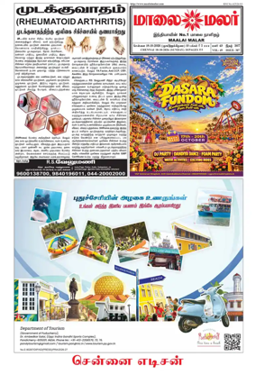 Cover of Maalaimalar