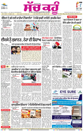 Cover of Sach Kahoon Punjabi