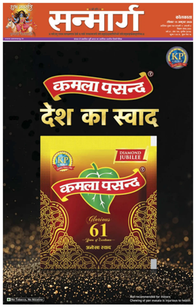 Cover of Sanmarg