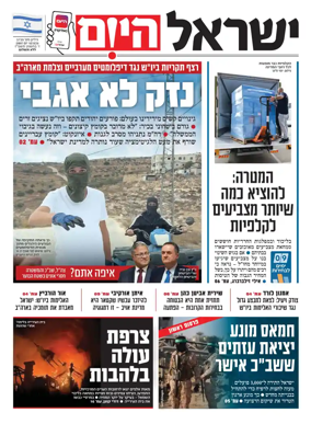 Cover of Israel Hayom