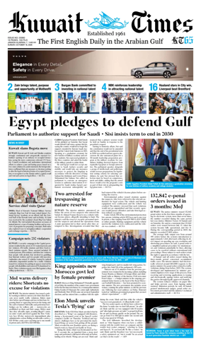 Cover of Kuwait Times