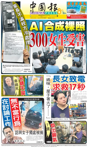 Cover of China Press