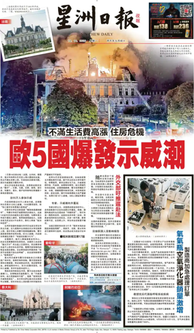 Cover of Sin Chew Daily - Metro Edition (Evening)