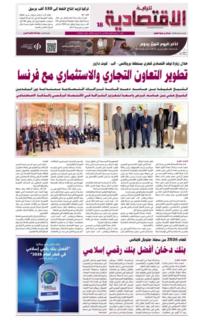 Cover of Al Raya Economy